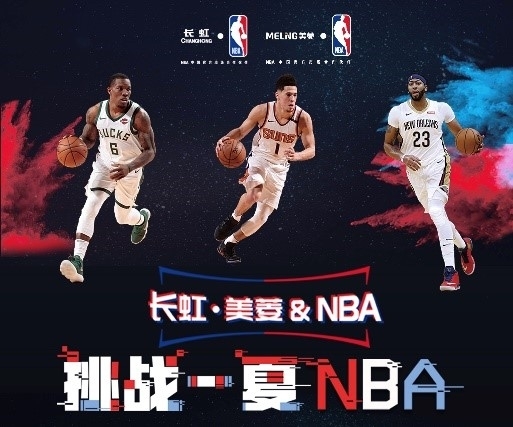 篮球爱
